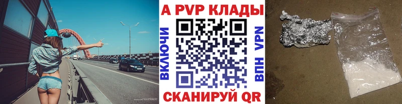 Купить  Дагестанские Огни  A-PVP Crystall 