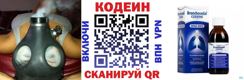 Купить  Дагестанские Огни  Codein Purple Drank 