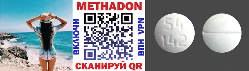 Купить  Дагестанские Огни  Метадон methadone 